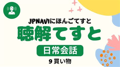 聽解 読み方|聴解（ちょうかい）とは？ 意味・読み方・使い方をわかりやす。